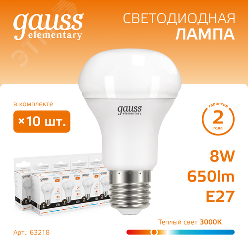 Лампа светодиодная LED 8 Вт 650 лм 3000К грибок R63 теплый E27 AC 220В Elementary - фото 2