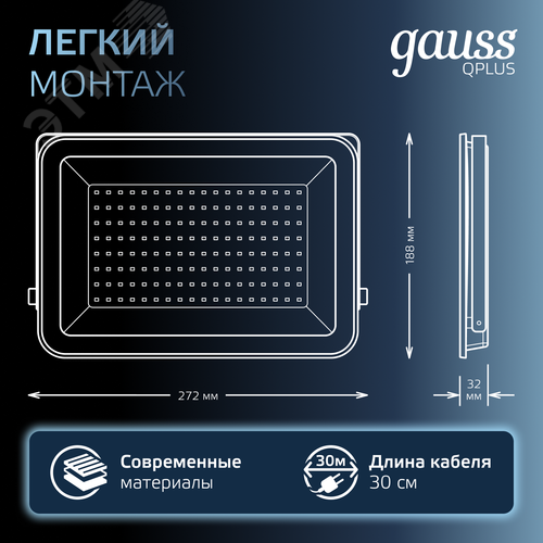 Прожектор светодиодный ДО 100 Вт 10500 Лм 6500К AC 220В IP65 210х32х283 мм матированное закаленное стекло Qplus - фото 5