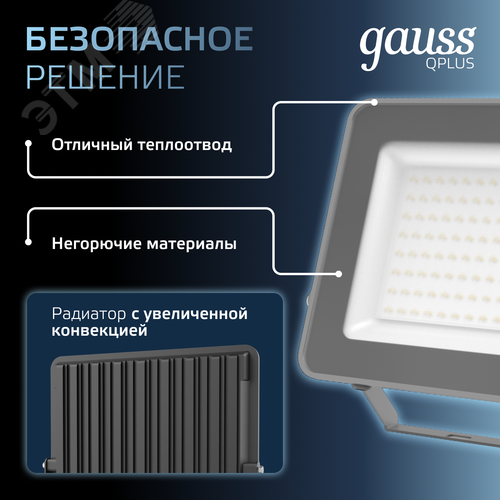 Прожектор светодиодный ДО 100 Вт 10500 Лм 6500К AC 220В IP65 210х32х283 мм матированное закаленное стекло Qplus - фото 7