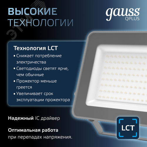 Прожектор светодиодный ДО 100 Вт 10500 Лм 6500К AC 220В IP65 210х32х283 мм матированное закаленное стекло Qplus - фото 8