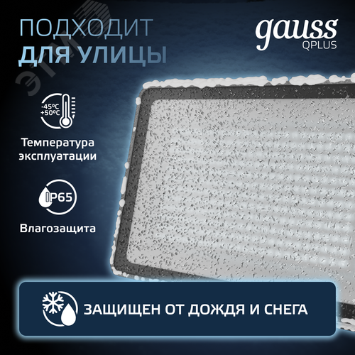 Прожектор светодиодный ДО 200 Вт 21000 Лм 6500К AC 220В IP65 290х32х400мм матированное закаленное стекло Qplus - фото 3