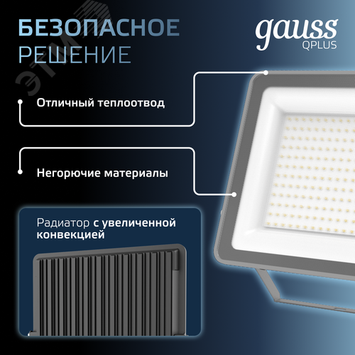 Прожектор светодиодный ДО 200 Вт 21000 Лм 6500К AC 220В IP65 290х32х400мм матированное закаленное стекло Qplus - фото 7