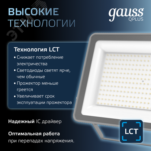 Прожектор светодиодный ДО 200 Вт 21000 Лм 6500К AC 220В IP65 290х32х400мм матированное закаленное стекло Qplus - фото 8