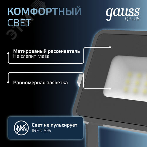 Прожектор светодиодный ДО 10 Вт 1050 Лм 6500К AC 220В IP65 82х28х100 мм матированное закаленное стекло Qplus - фото 6