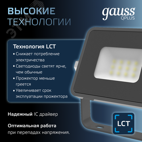 Прожектор светодиодный ДО 10 Вт 1050 Лм 6500К AC 220В IP65 82х28х100 мм матированное закаленное стекло Qplus - фото 8