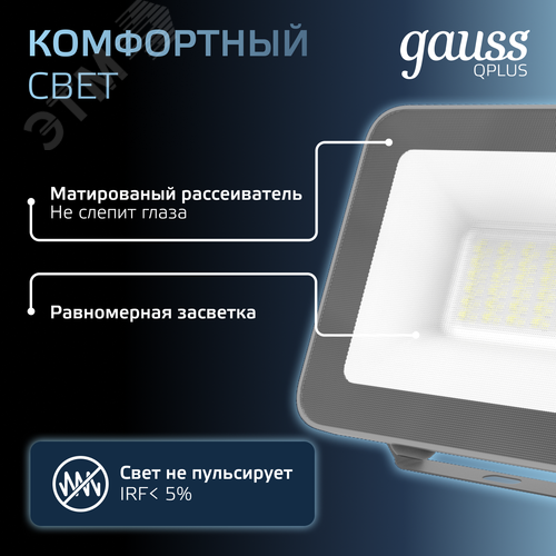 Прожектор светодиодный ДО 30 Вт 3150 Лм 6500К AC 220В IP65 128х28х160мм матированное закаленное стекло Qplus - фото 6