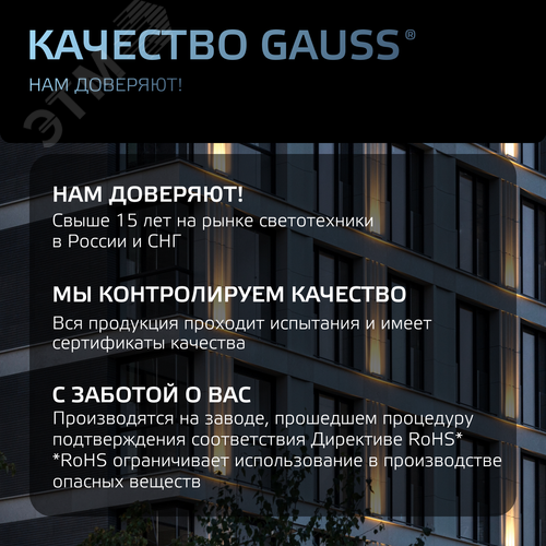 Прожектор светодиодный ДО 30 Вт 3150 Лм 6500К AC 220В IP65 128х28х160мм матированное закаленное стекло Qplus - фото 10