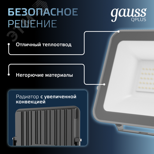 Прожектор светодиодный ДО 50 Вт 5250 Лм 6500К AC 220В IP65 150х28х185 мм матированное закаленное стекло Qplus - фото 7