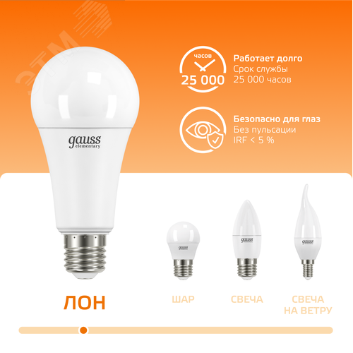 Лампа светодиодная LED 35 Вт 2670 лм 3000К А67 груша теплый E27 AC 220В Elementary - фото 5