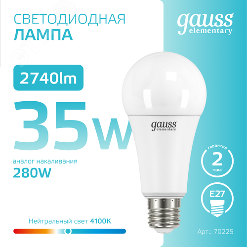 Лампа светодиодная LED 35 Вт 2740 лм 4100К А67 груша нейтральный E27 AC 220В Elementary - фото 4