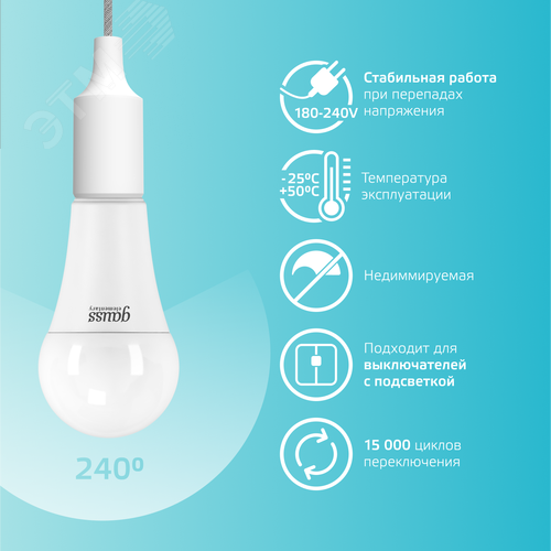 Лампа светодиодная LED 35 Вт 2740 лм 4100К А67 груша нейтральный E27 AC 220В Elementary - фото 6