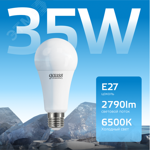 Лампа светодиодная LED 35 Вт 2790 лм 6500К А70 груша холодный E27 AC 220В Elementary - фото 3