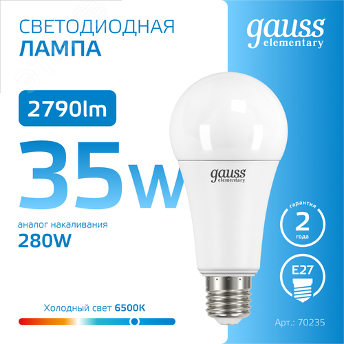 Лампа светодиодная LED 35 Вт 2790 лм 6500К А70 груша холодный E27 AC 220В Elementary - фото 4