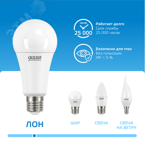 Лампа светодиодная LED 35 Вт 2790 лм 6500К А70 груша холодный E27 AC 220В Elementary - фото 5