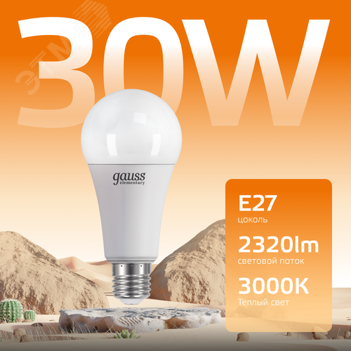 Лампа светодиодная LED 30 Вт 2320 лм 3000К А67 груша теплый E27 AC 220В Elementary - фото 3