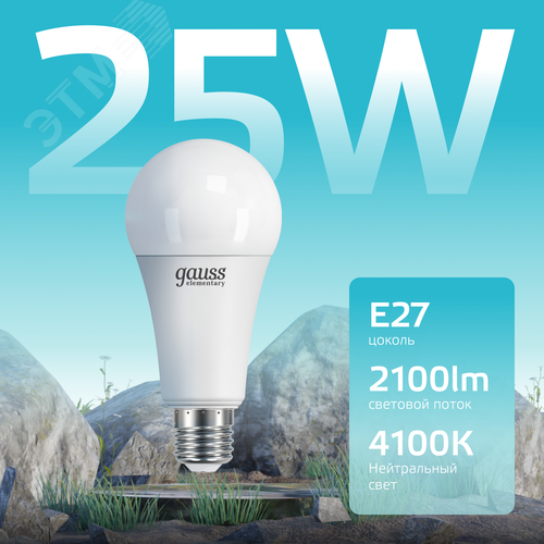 Лампа светодиодная LED 25 Вт 2100 лм 4100К А70 груша нейтральный E27 AC 220В Elementary - фото 3