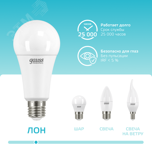 Лампа светодиодная LED 25 Вт 2100 лм 4100К А70 груша нейтральный E27 AC 220В Elementary - фото 5