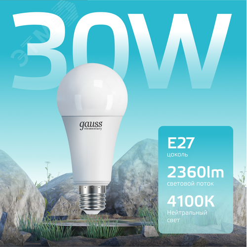 Лампа светодиодная LED 30 Вт 2360 лм 4100К А67 груша нейтральный E27 AC 220В Elementary - фото 3