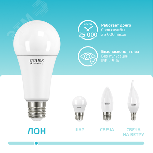 Лампа светодиодная LED 30 Вт 2360 лм 4100К А67 груша нейтральный E27 AC 220В Elementary - фото 5