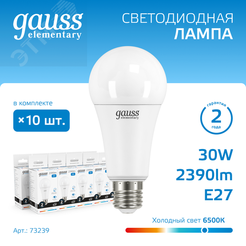 Лампа светодиодная LED 30 Вт 2390 лм 6500К А70 груша холодный E27 AC 220В Elementary - фото 2