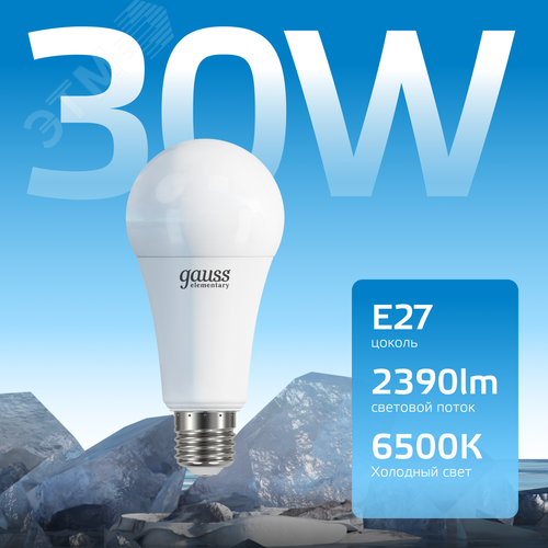 Лампа светодиодная LED 30 Вт 2390 лм 6500К А70 груша холодный E27 AC 220В Elementary - фото 3