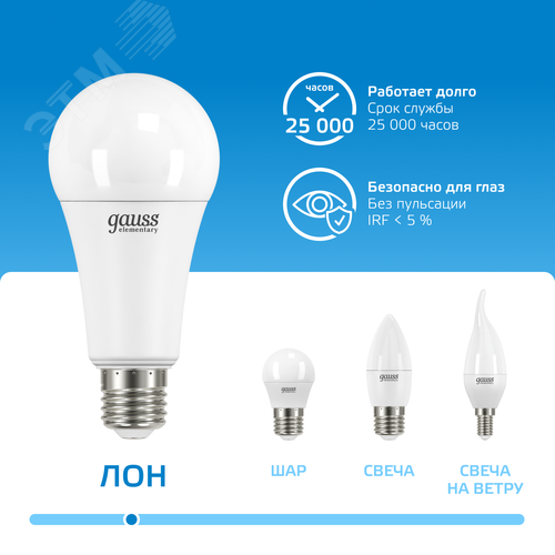 Лампа светодиодная LED 30 Вт 2390 лм 6500К А70 груша холодный E27 AC 220В Elementary - фото 5