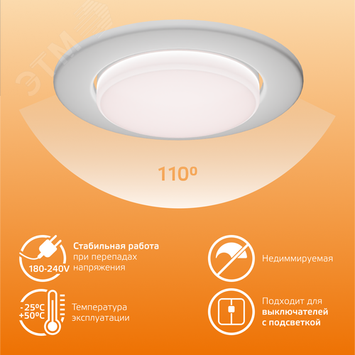 Лампа светодиодная LED 9 Вт 660 лм 3000К таблетка теплый GX53 AC 220В Elementary - фото 6