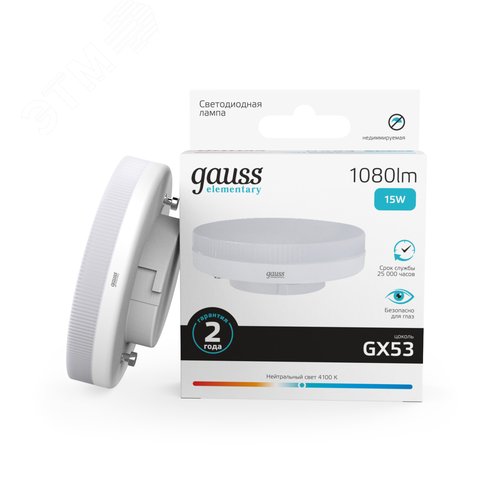 Лампа светодиодная LED 15 Вт 1080 лм 4100К таблетка нейтральный GX53 AC 220В Elementary - фото 14