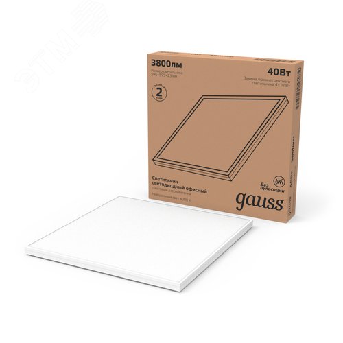 Светильник светодиодный ДВО 40 Вт 3800 лм 4000К AC 220В IP40 595х595х23мм матовый с равномерной засветкой Офис - фото 5