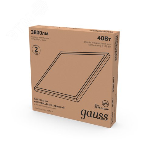 Светильник светодиодный ДВО 40 Вт 3800 лм 6500К AC 220В IP40 595х595х23мм матовый с равномерной засветкой Офис - фото 2