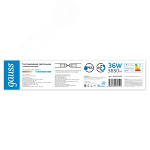 Светильник промышленный линейный ДСП 36 Вт 3650 лм 6500К AC 220В IP65 1580х29х29мм матовый сквозная проводка соеденяется в линию COMPACT - фото 3