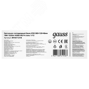 Светильник светодиодный ДПО 18 Вт 1520 лм 4000К AC 220В IP20 585х120х46мм матовый опал WLF-4 - фото 3