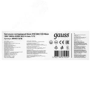 Светильник светодиодный ДПО 18 Вт 1560 лм 6500К AC 220В IP20 585х120х46мм матовый опал WLF-4 - фото 3