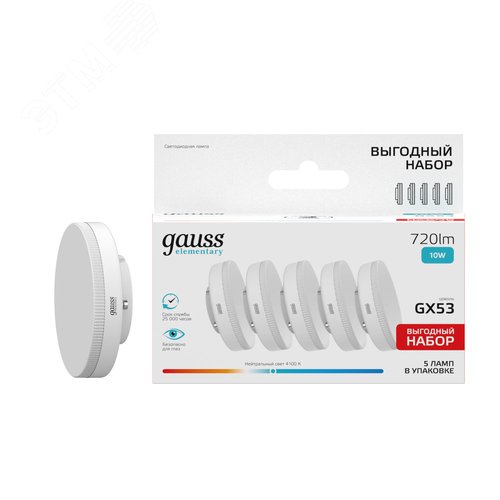 Лампа светодиодная LED 10 Вт 720 лм 4100К таблетка нейтральный GX53 AC 220В комплект 5 ламп Elementary - фото 5