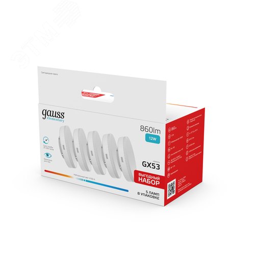 Лампа светодиодная LED 12 Вт 860 лм 4100К таблетка нейтральный GX53 AC 220В комплект 5 ламп Elementary - фото 3