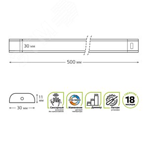 Светильник линейный светодиодный ДБО 9 Вт 650 лм 2700-6500К AC 220В IP20 500х30х11мм модель B управление датчиком движения шаговое диммирование изменяемая цветовая температура Modul - фото 9
