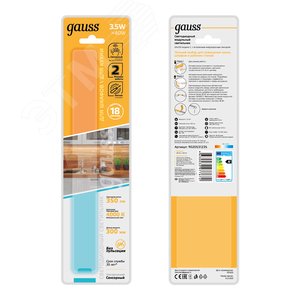 Светильник линейный светодиодный ДБО 3.5 Вт 350 лм 4000К AC 220В IP20 300х29х10мм модель C управление датчиком движения Modul - фото 6