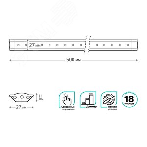 Светильник линейный светодиодный ДБО 6 Вт 600 лм 4000К AC 220В IP20 500х27х11мм модель G управление касанием шаговое диммирование угловой корпус Modul - фото 5