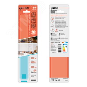 Светильник линейный светодиодный ДБО 6 Вт 400 лм 4000К AC 220В IP20 300х30х11мм модель D управление датчиком движения плавное диммирование Modul - фото 4