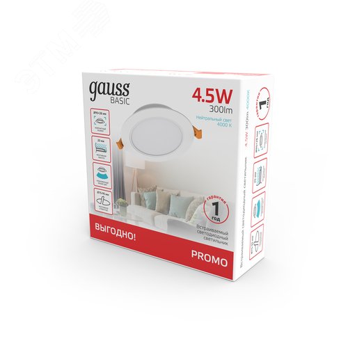 Светильник светодиодный ДВО 4.5 Вт 300 лм 4000К AC 220В IP20 круг D95х26мм монт d75мм Пластик Basic - фото 12