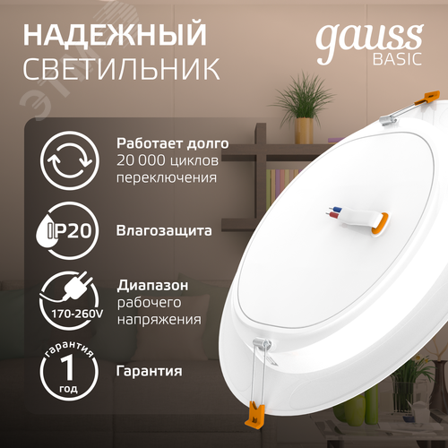 Светильник светодиодный ДВО 24 Вт 2100 лм 4000К AC 220В IP20 круг D225х26мм монт d190мм Пластик Basic - фото 5