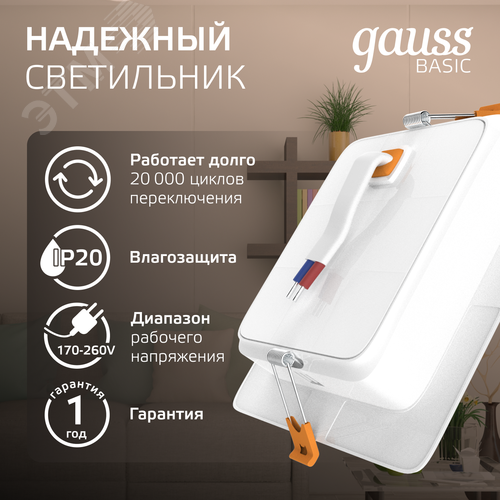 Светильник светодиодный ДВО 5 Вт 400 лм 4000К AC 220В IP20 квадрат 95х95х26мм монт разм 75х75мм Пластик Basic - фото 5