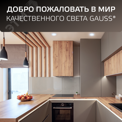 Светильник светодиодный ДВО 5 Вт 400 лм 4000К AC 220В IP20 квадрат 95х95х26мм монт разм 75х75мм Пластик Basic - фото 11