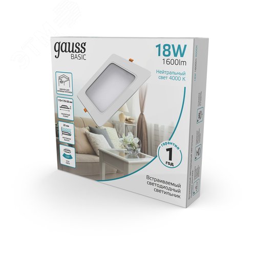 Светильник светодиодный ДВО 18 Вт 1600 лм 4000К AC 220В IP20 квадрат 170х170х26мм монт разм 140х140мм Пластик Basic - фото 12