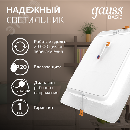 Светильник светодиодный ДВО 24 Вт 2100 лм 4000К AC 220В IP20 квадрат 225х225х26мм монт разм 190х190мм Пластик Basic - фото 5