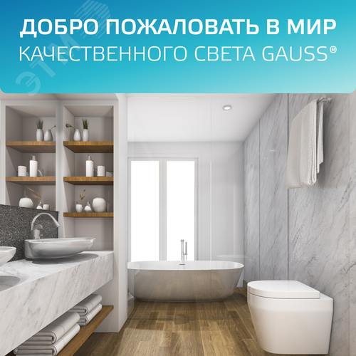 Светильник светодиодный ДВО 5 Вт 400 лм 4000К AC 220В IP54 круг D90х44мм монт d75мм Пластик Basic - фото 9