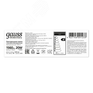 Лампа светодиодная LED 20 Вт 1560 лм 4000К трубка Т8 нейтральный G13 AC 220В стеклянная Elementary - фото 3