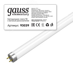Лампа светодиодная LED 20 Вт 1600х80-240В G13 трубка Т8 холодная стеклянная Elementary 93039 GAUSS - 3