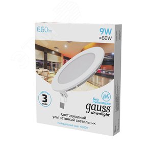 Светильник светодиодный ДВО 9 Вт 660 лм 4000К AC 220В IP20 круг D145х22мм монт d130мм Алюминий тонкий Slim - фото 3