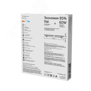 Светильник светодиодный ДВО 9 Вт 660 лм 4000К AC 220В IP20 круг D145х22мм монт d130мм Алюминий тонкий Slim - фото 4